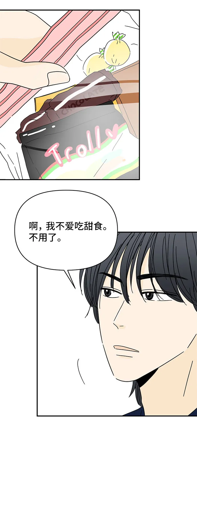 第12话 第21页