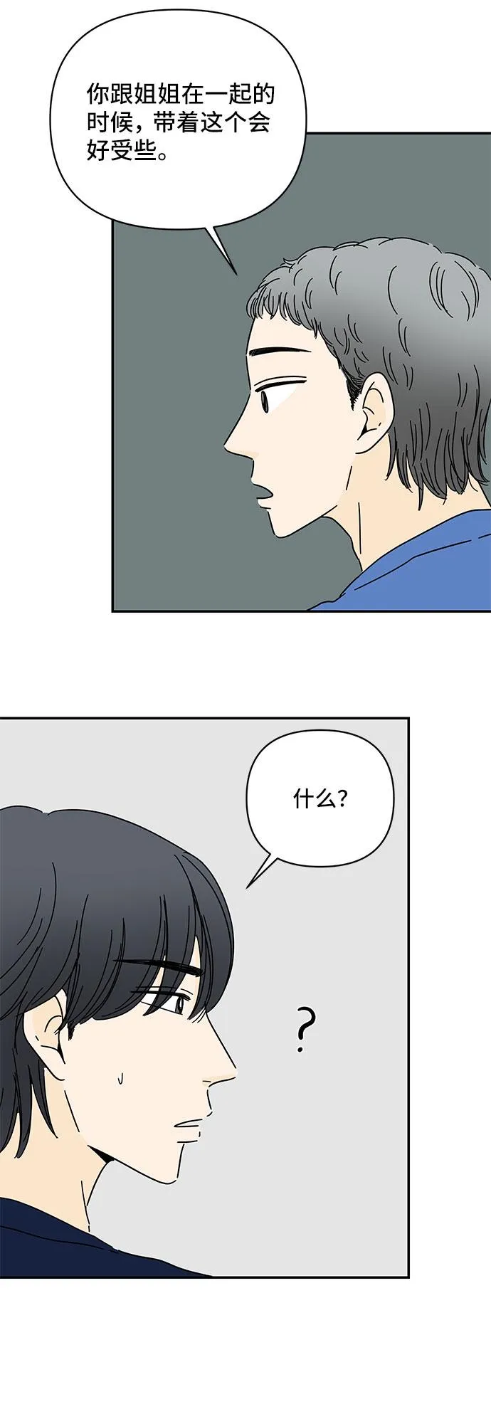 第12话 第23页