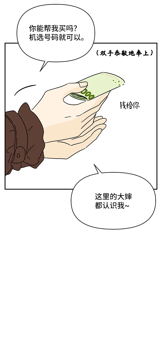 第12话 第38页