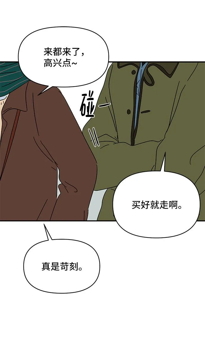第12话 第42页
