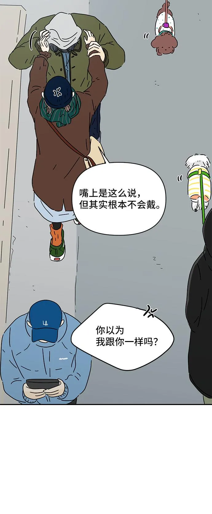 第12话 第47页