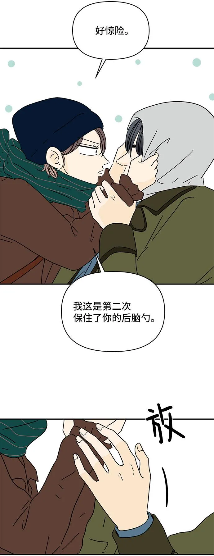 第13话 第5页
