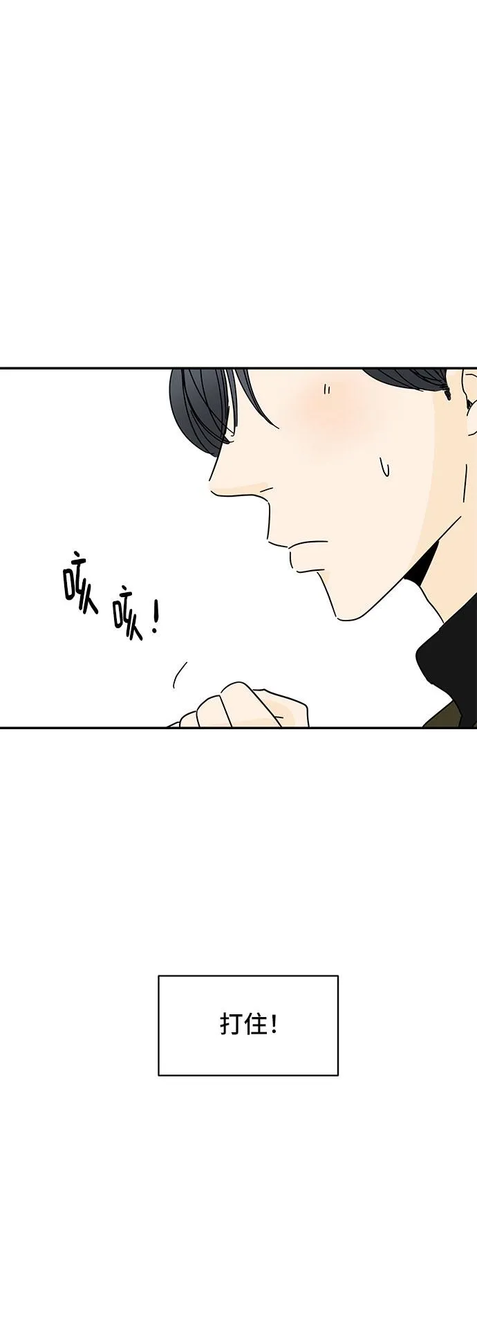 第13话 第21页
