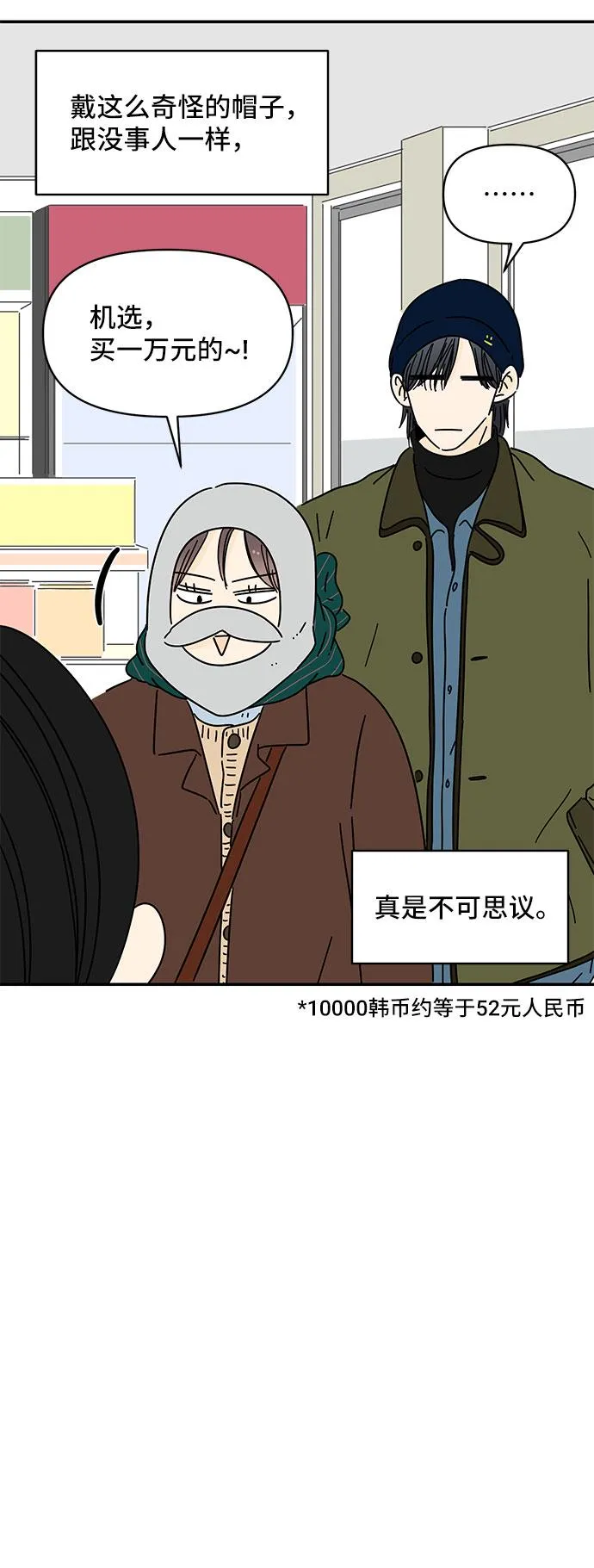 第13话 第23页