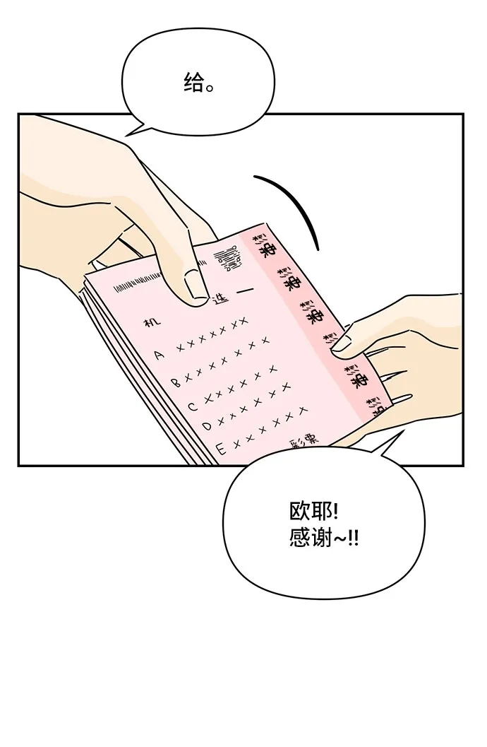 第13话 第26页
