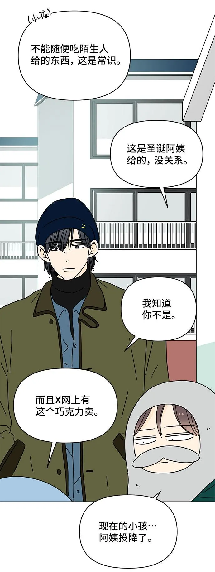 第13话 第32页