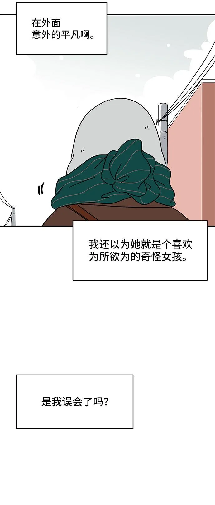 第13话 第37页