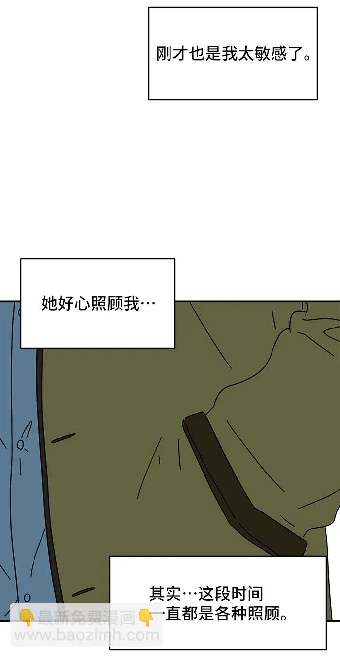 第13话 第38页