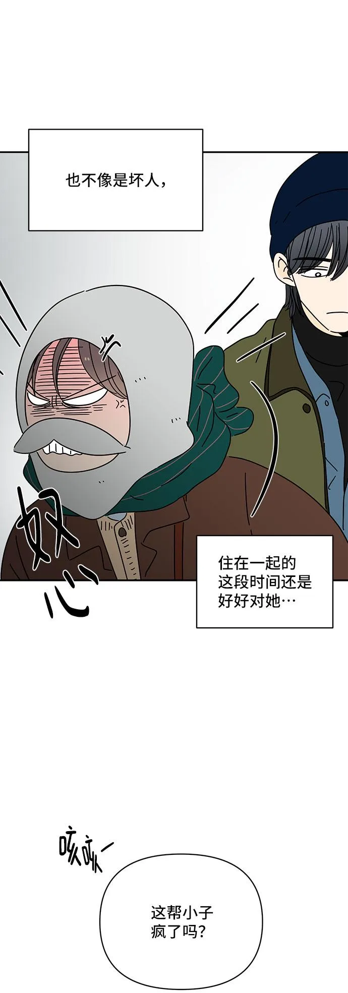 第13话 第41页