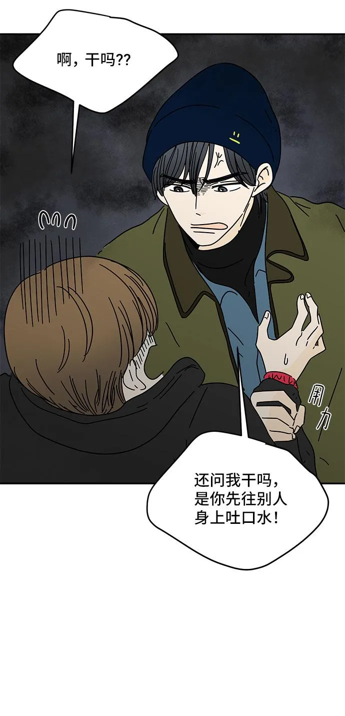 第13话 第50页