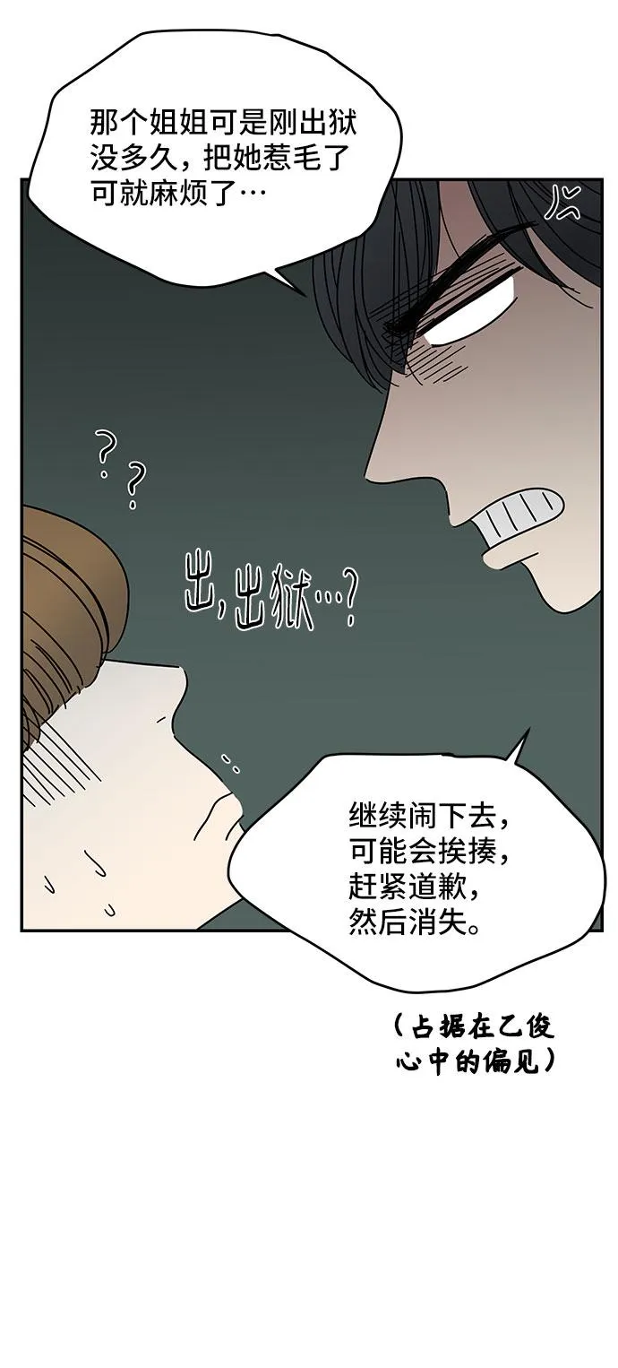 第13话 第52页