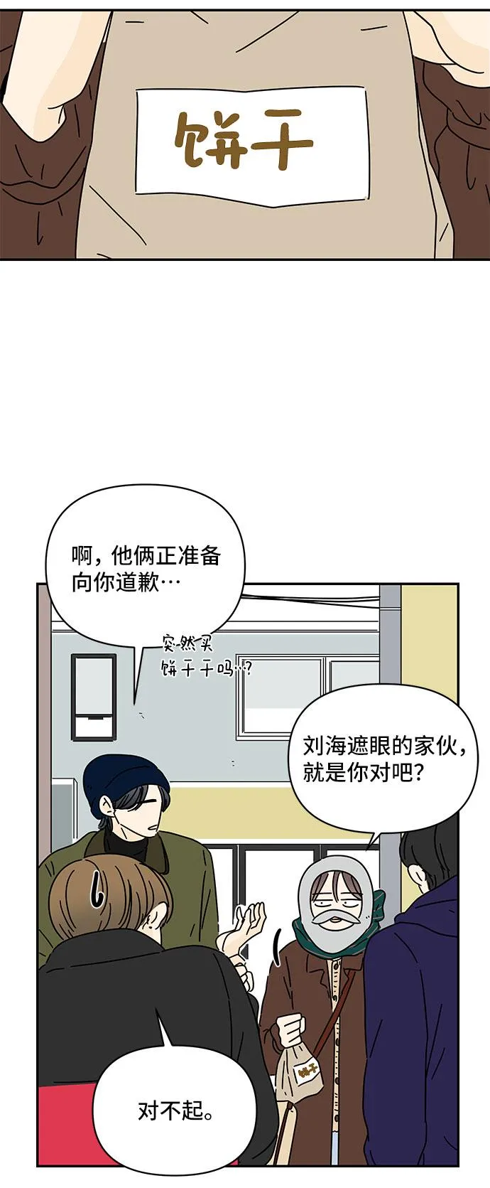 第13话 第57页