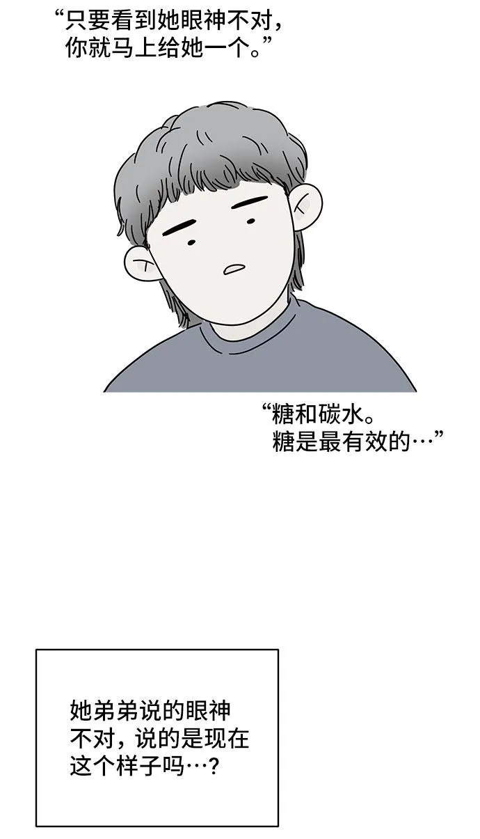 第13话 第67页