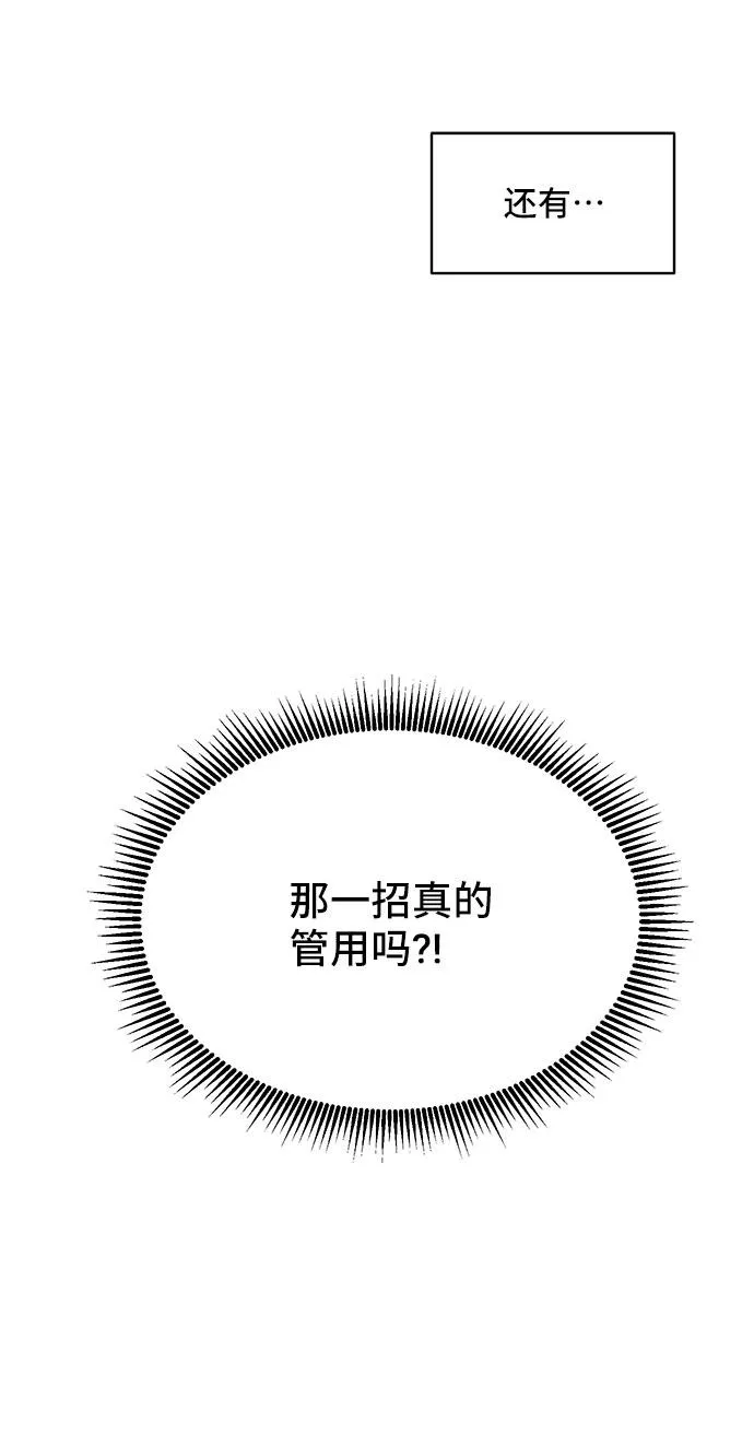第13话 第69页