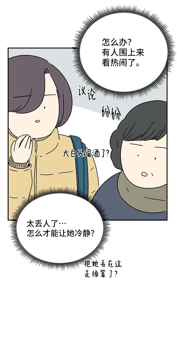 第13话 第70页