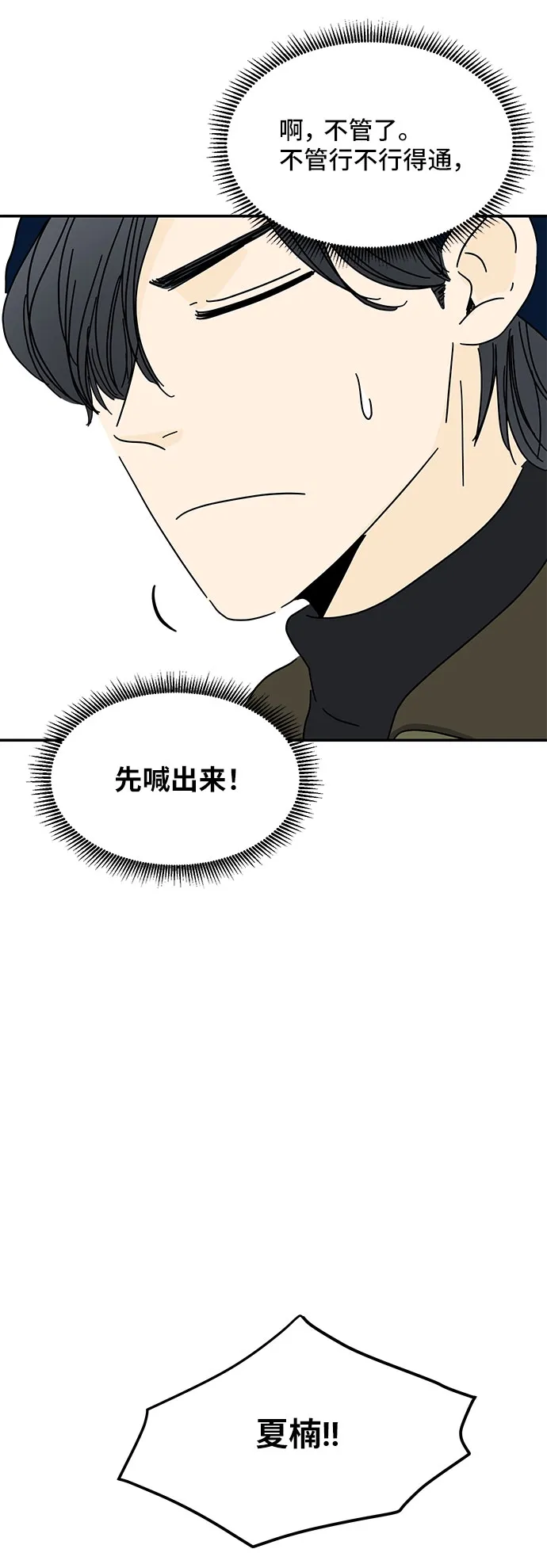 第13话 第71页