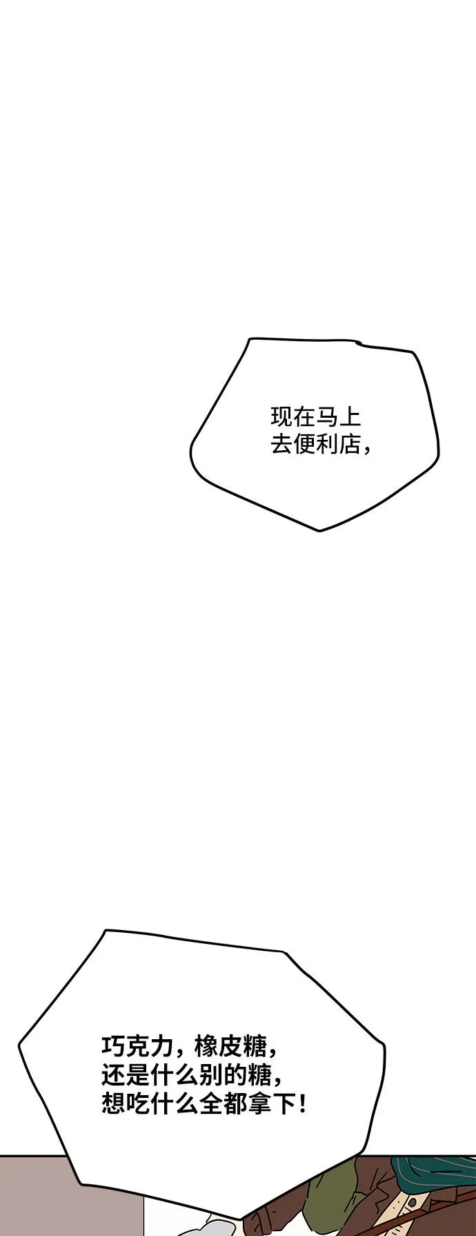 第13话 第72页