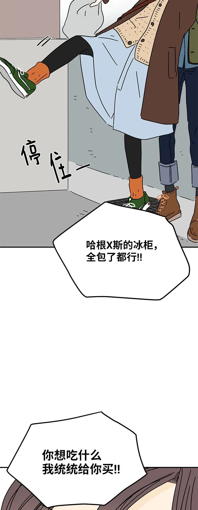 第13话 第73页