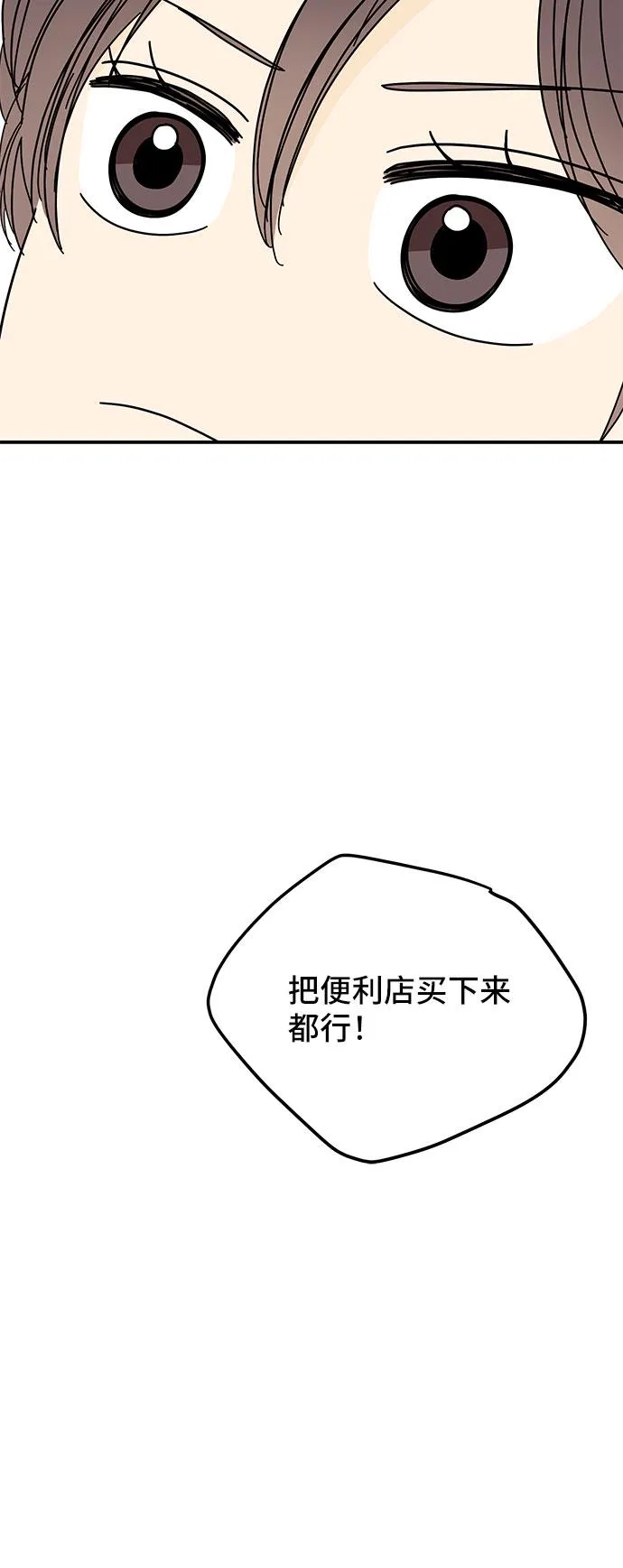 第13话 第74页