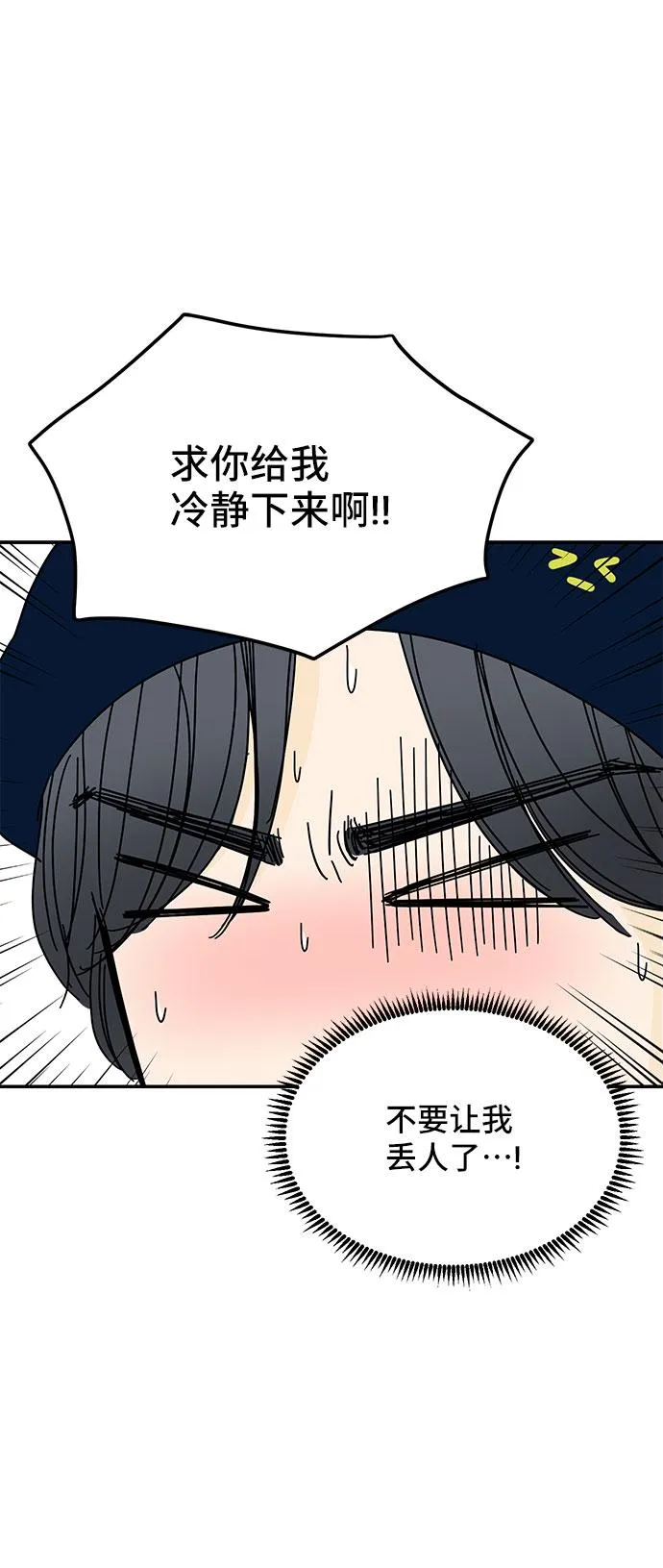 第13话 第75页