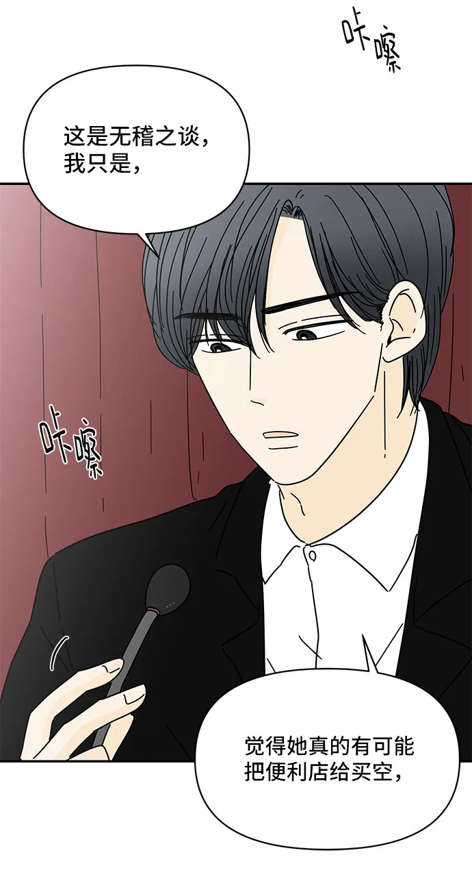 第14话 第15页