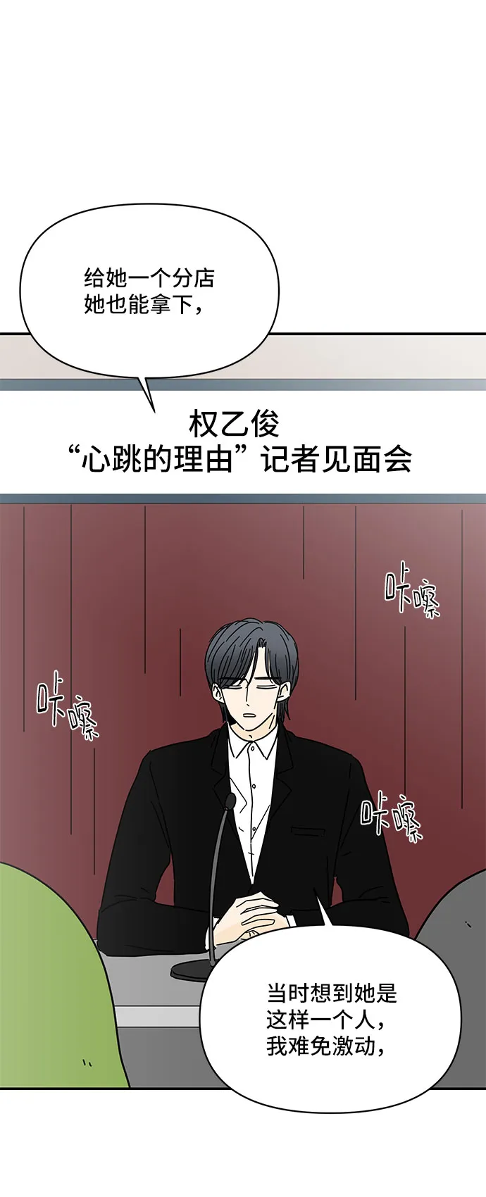 第14话 第16页