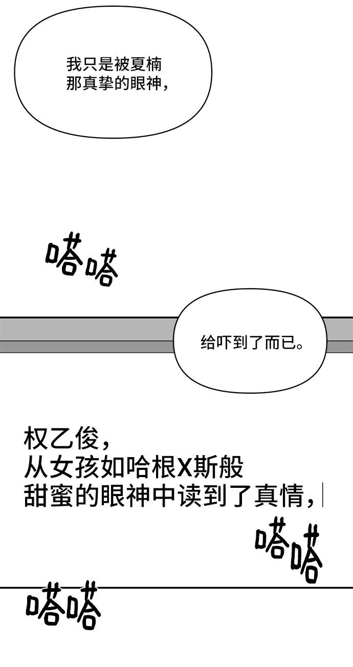 第14话 第20页