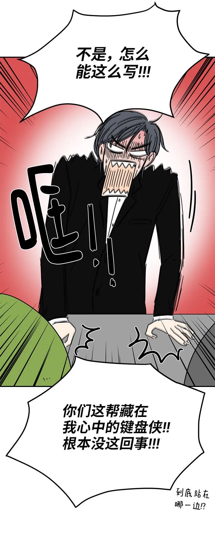 第14话 第21页