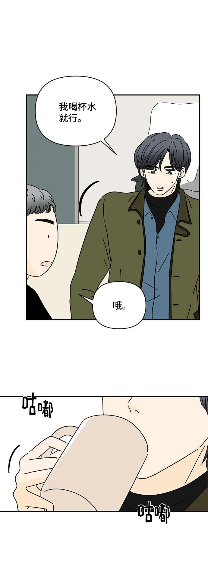 第14话 第26页