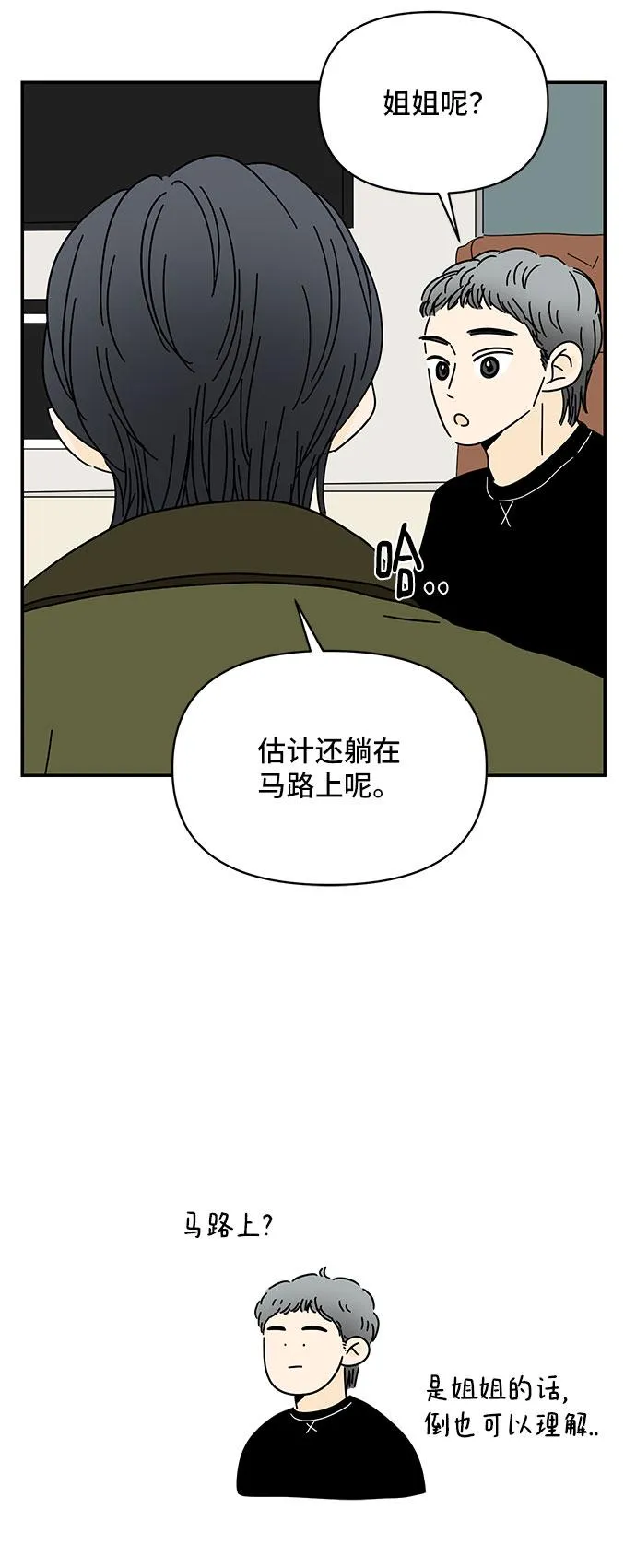 第14话 第27页