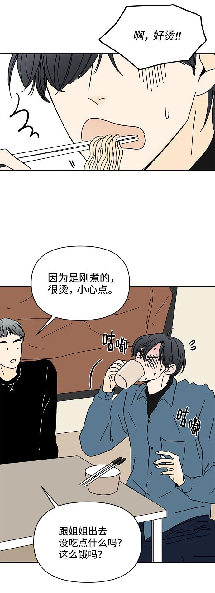 第14话 第31页