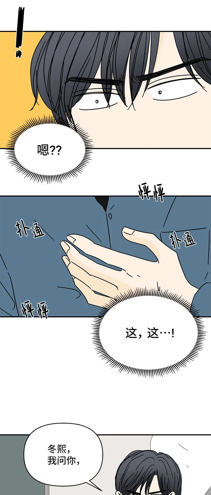 第14话 第33页