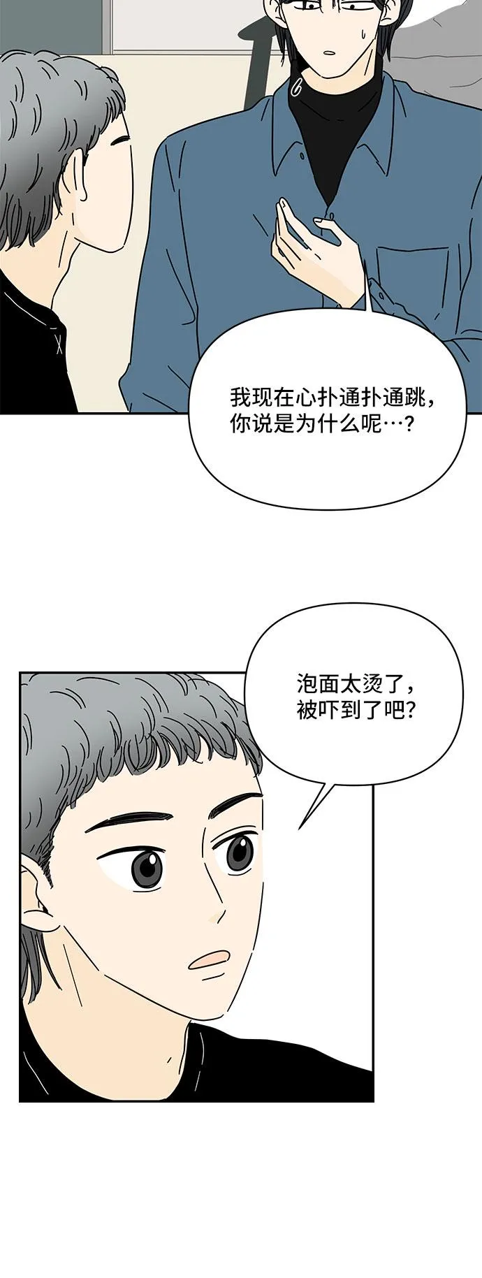 第14话 第34页