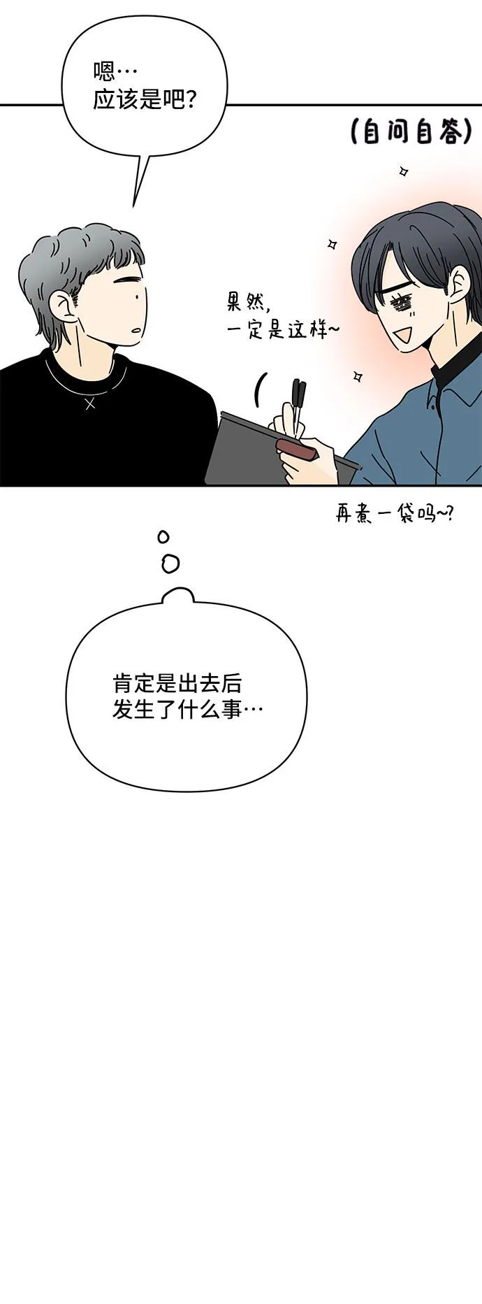 第14话 第37页