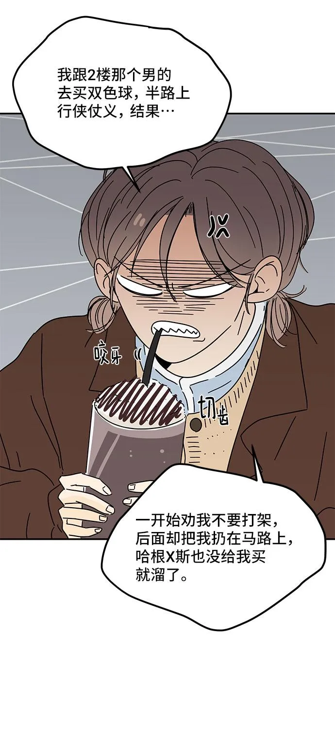 第14话 第45页