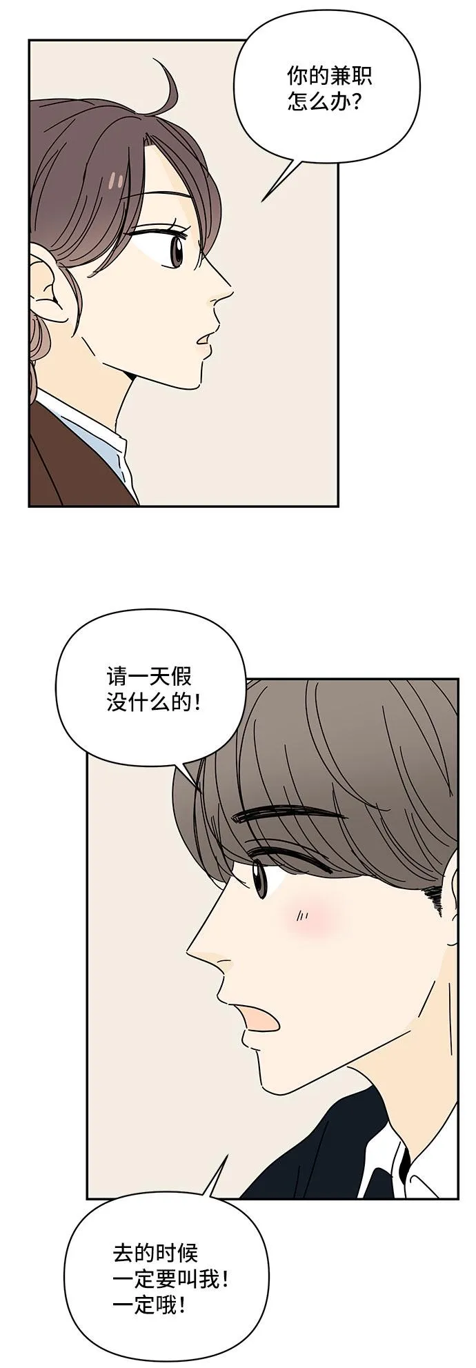 第14话 第52页