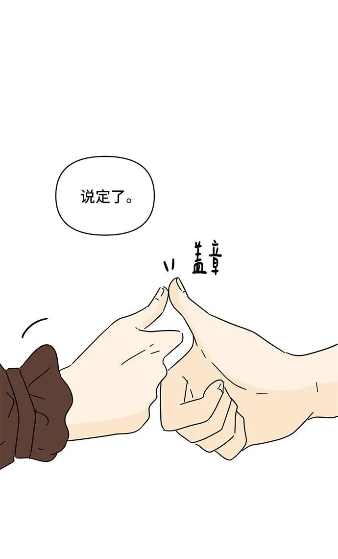 第14话 第54页
