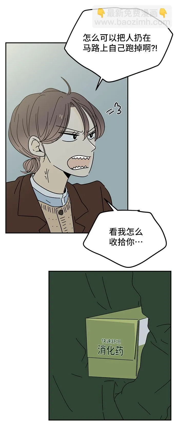 第14话 第64页