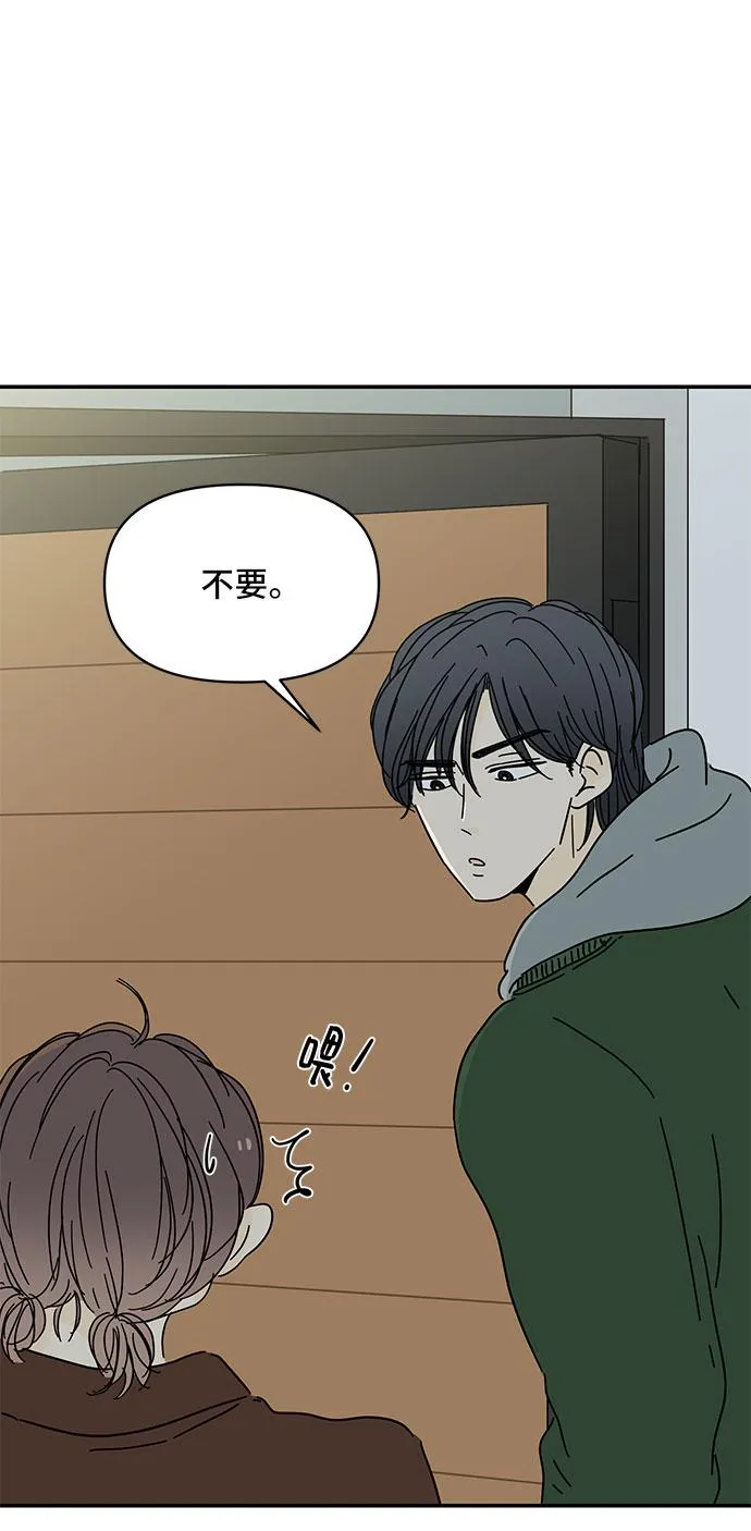 第14话 第68页