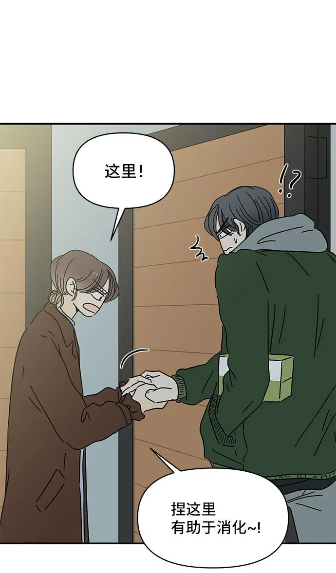 第14话 第70页