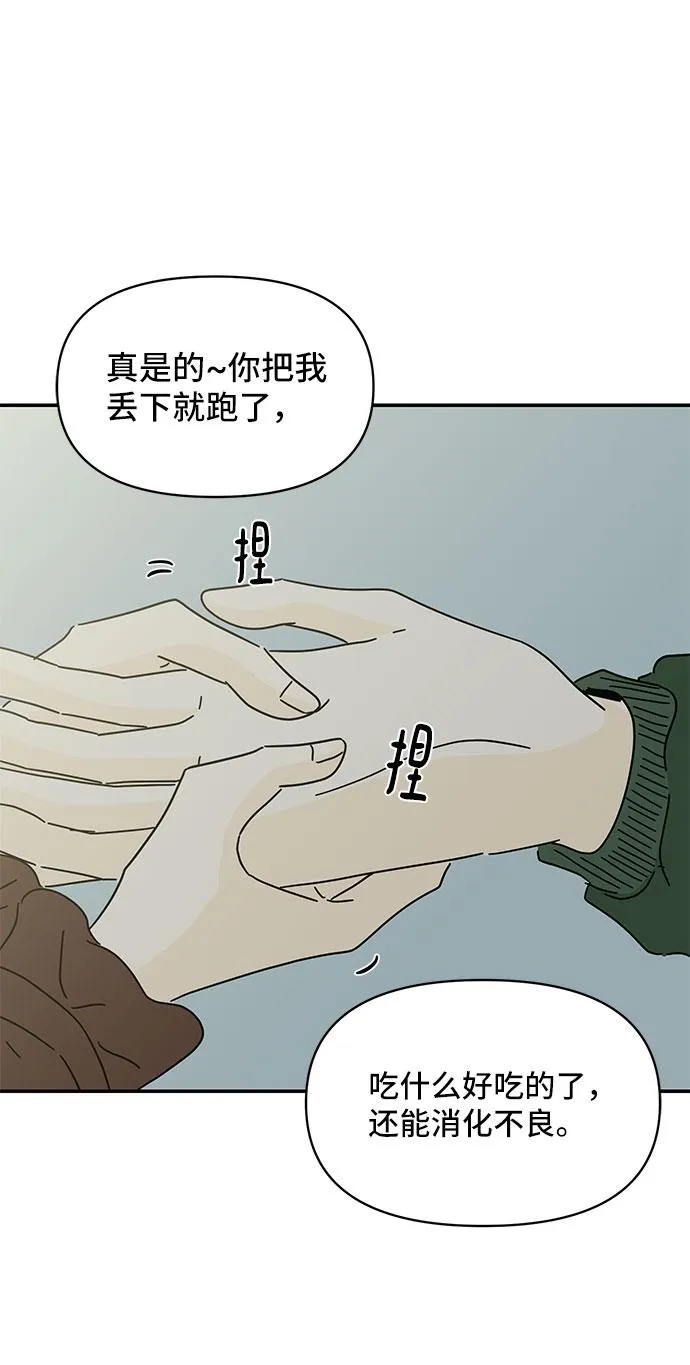 第14话 第71页