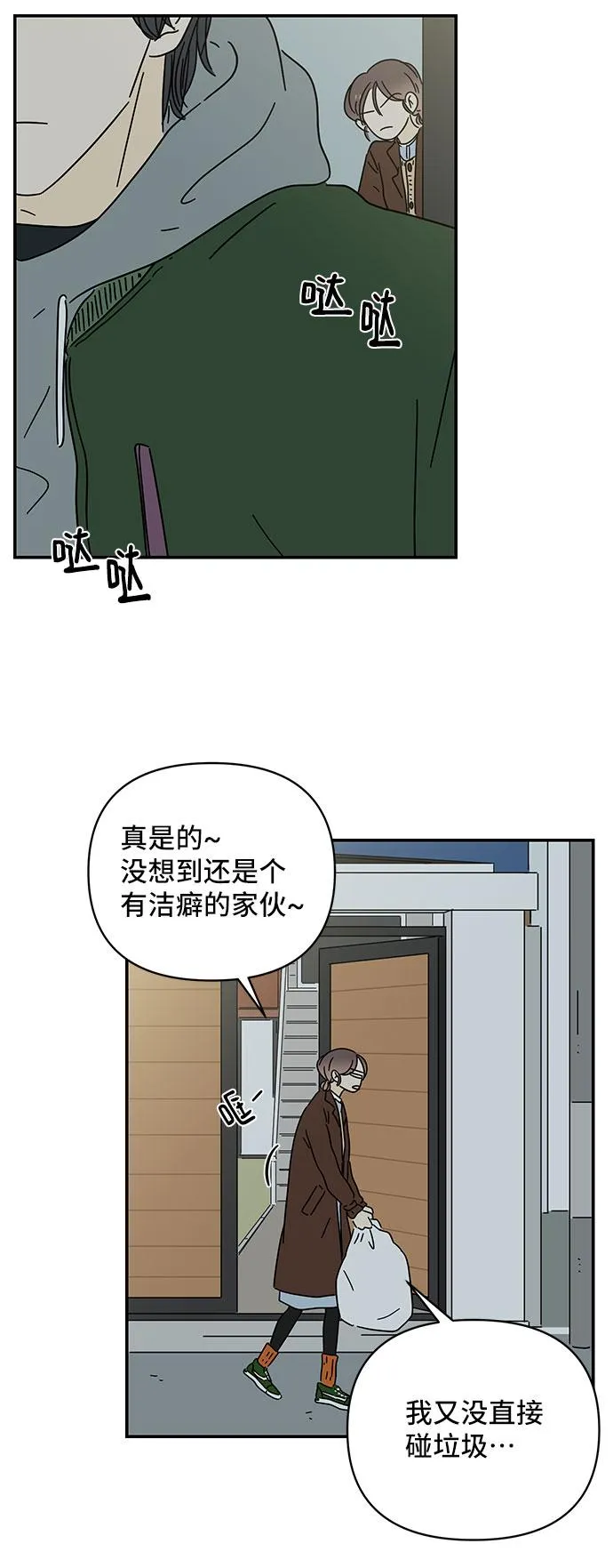 第15话 第10页