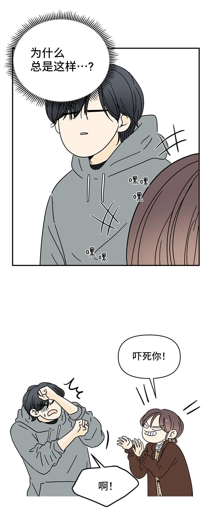 第15话 第24页