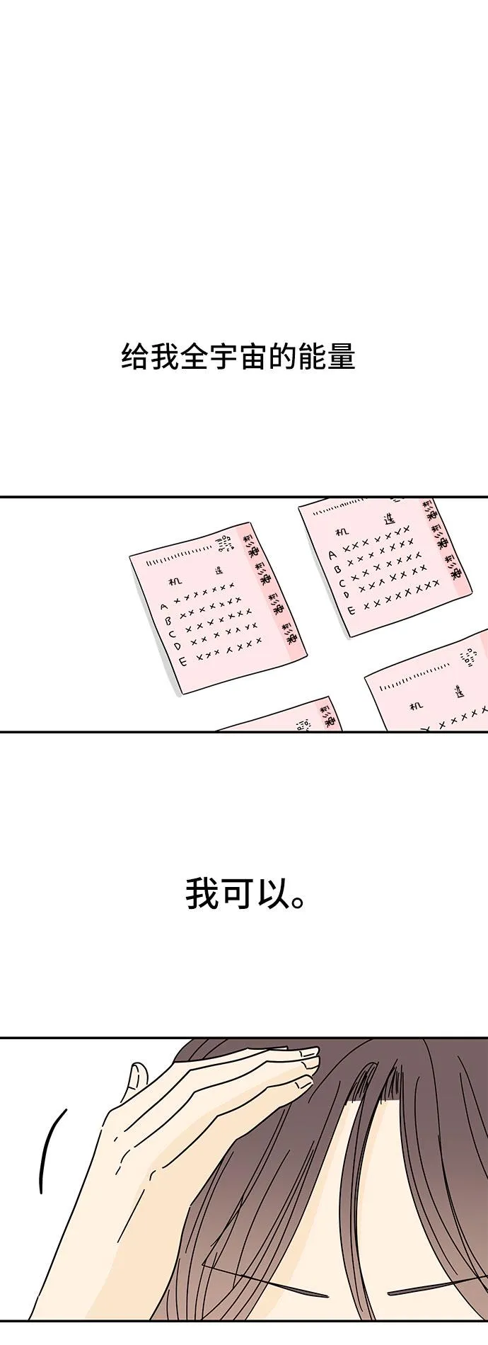 第15话 第45页