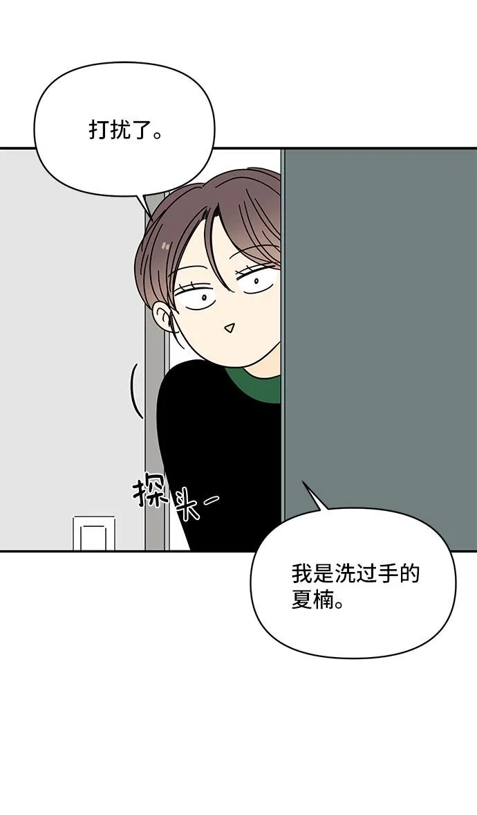 第15话 第50页