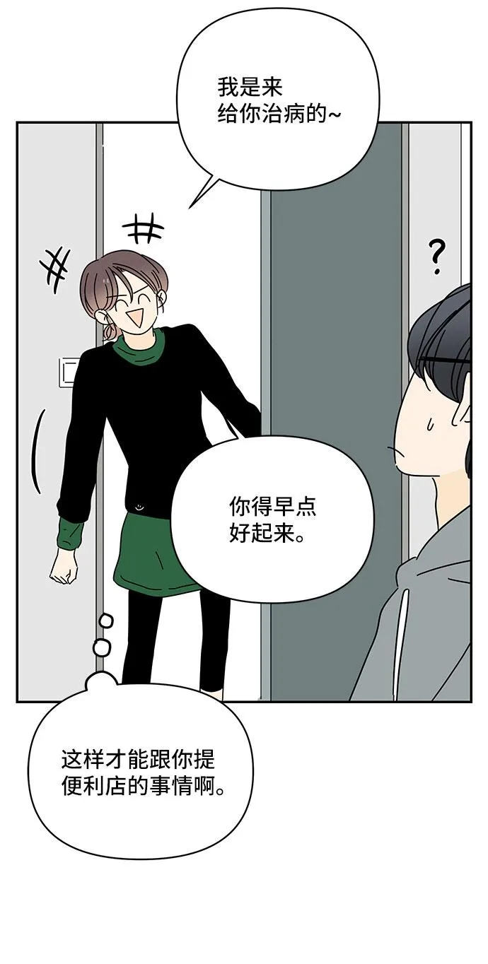 第15话 第52页