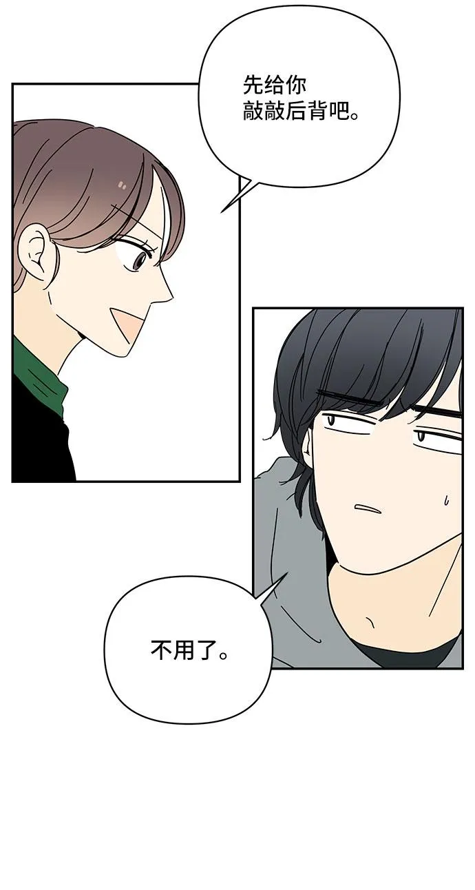 第15话 第53页