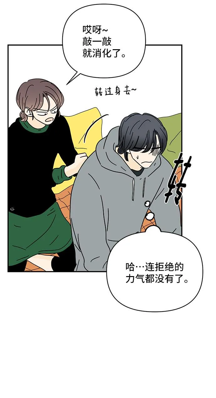 第15话 第54页