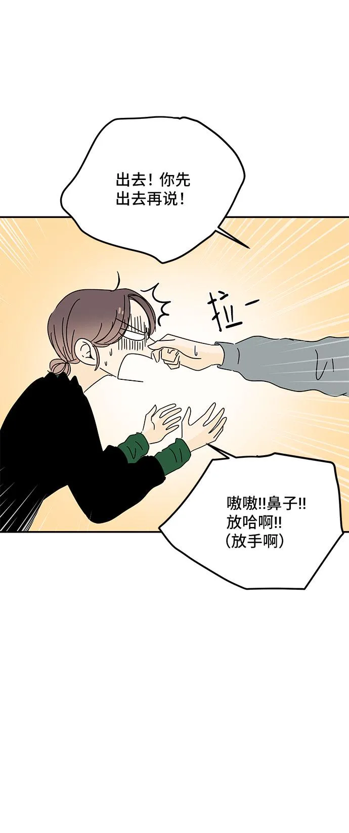 第15话 第70页