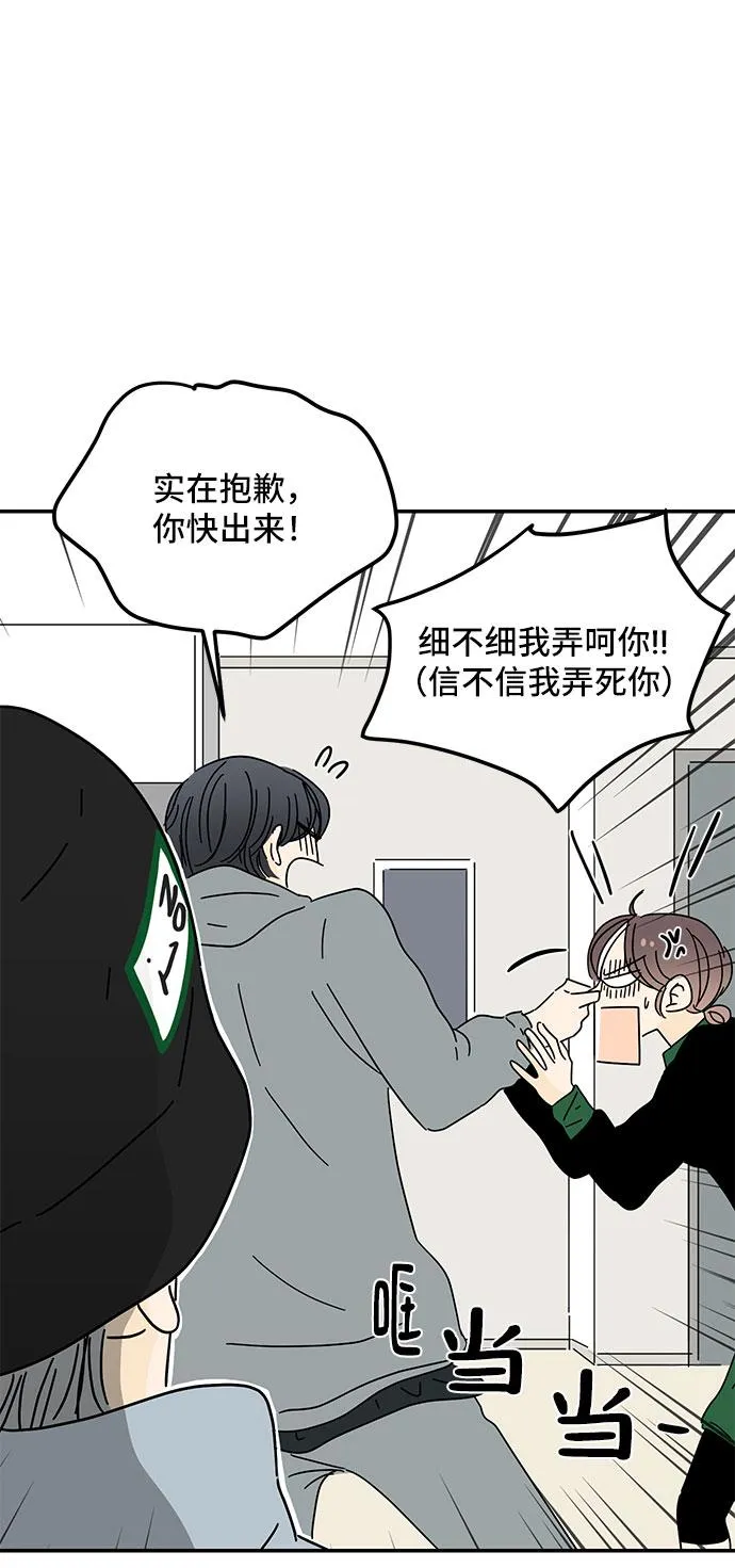 第15话 第73页